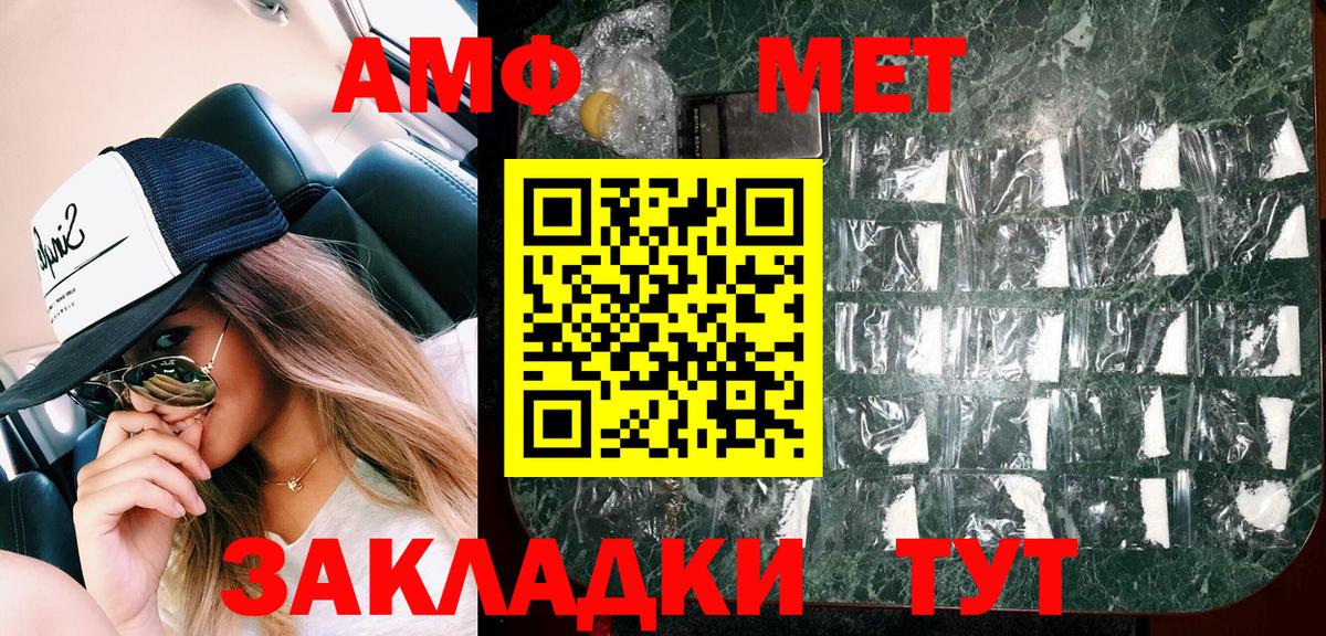 Сыктывкар  АМФ  Вход с VPN  АМФЕТАМИН 98% 