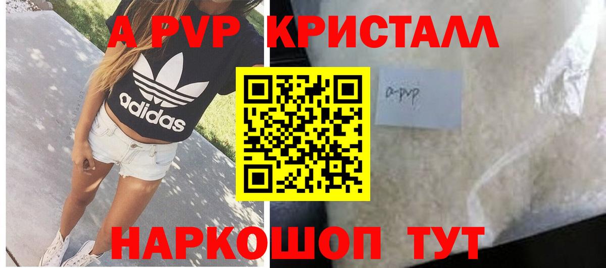 Alpha-PVP  Альфа ПВП крисы CK  Сыктывкар  Вход с VPN  A PVP СК 