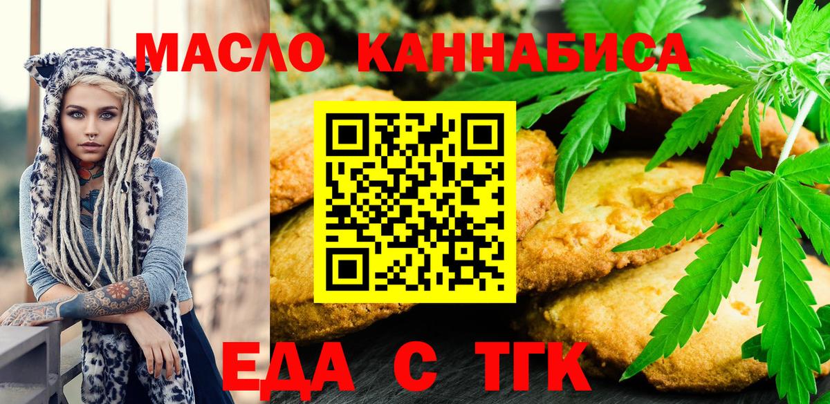 Печенье с ТГК конопля Сыктывкар