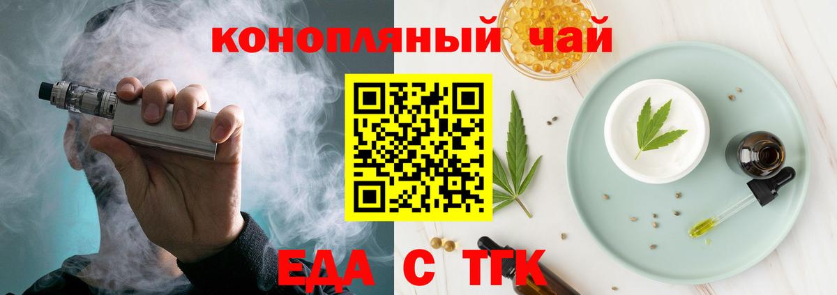 Сыктывкар  Еда ТГК конопля  Вход с VPN 