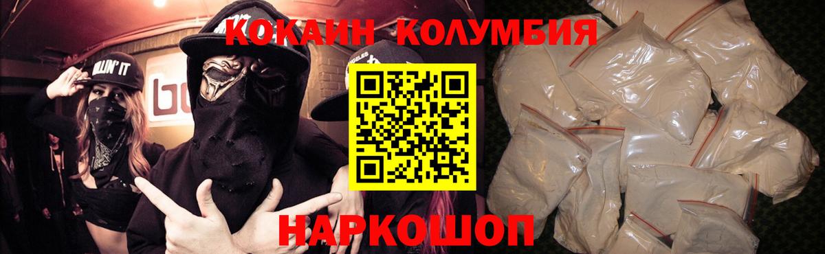 COCAIN 97% Сыктывкар