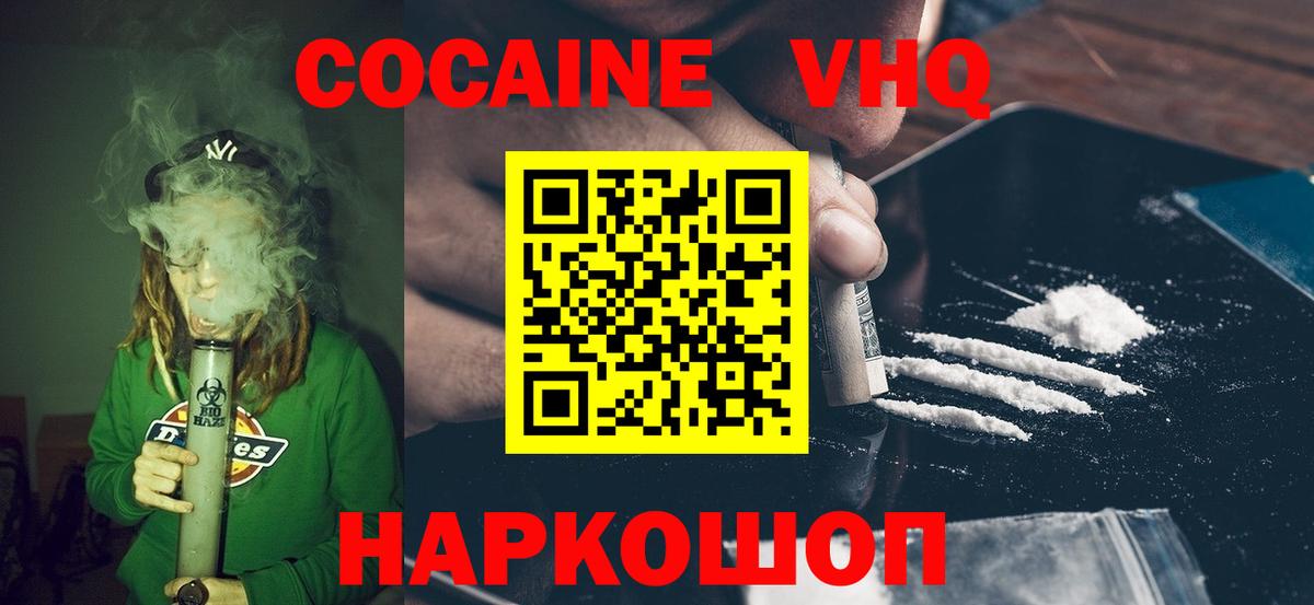 КОКАИН 97%  КОКАИН 98%  Вход с VPN  Сыктывкар 