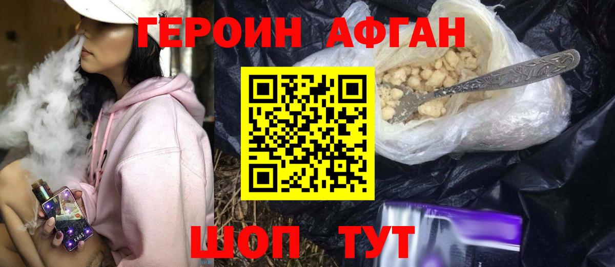 Сыктывкар  ГЕРОИН хмурый  Героин  Вход с VPN 