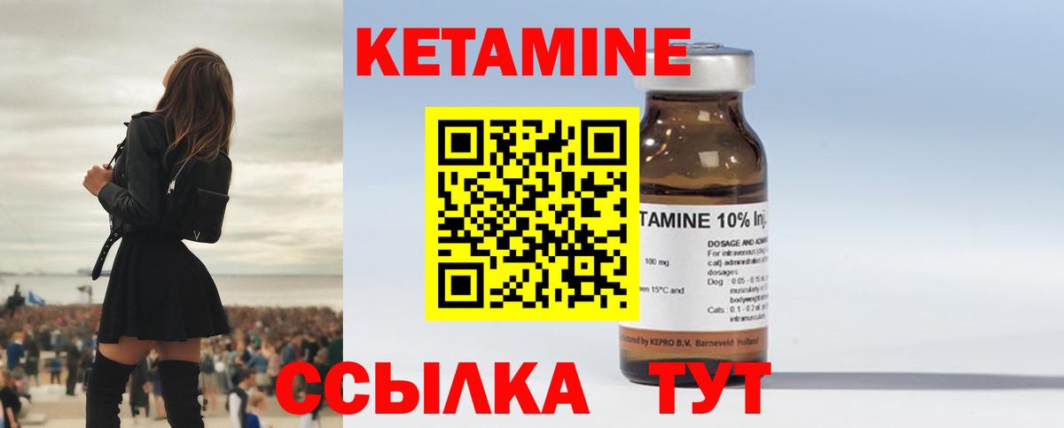 Сыктывкар  КЕТАМИН ketamine  Вход с VPN 