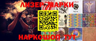марки nbome Новозыбков