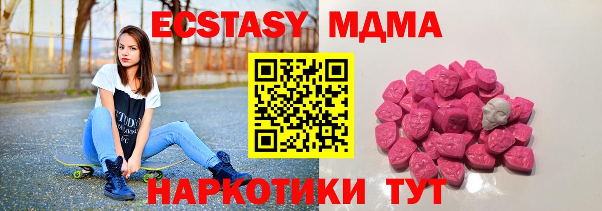 MDMA  MDMA молли  Сыктывкар  Вход с VPN  MDMA crystal 