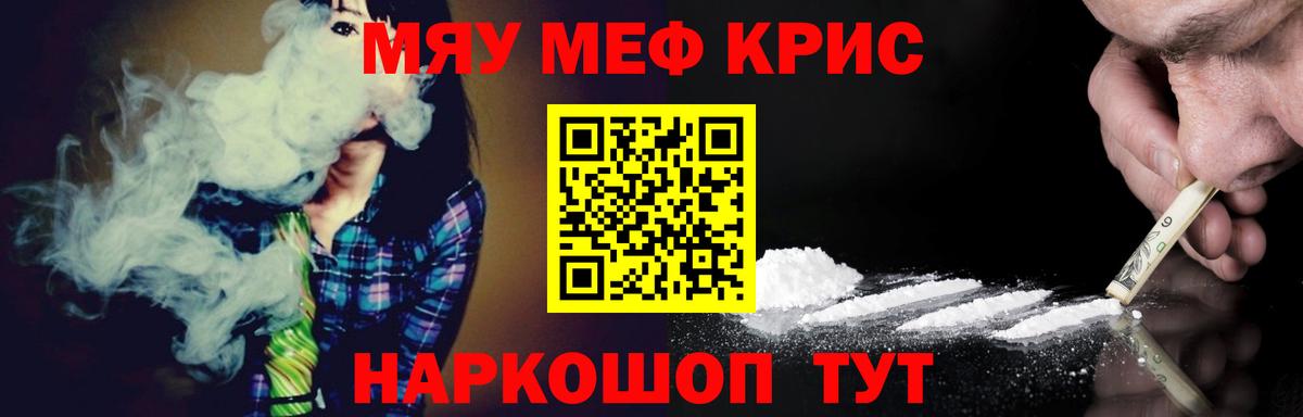 Меф мяу мяу мука Сыктывкар
