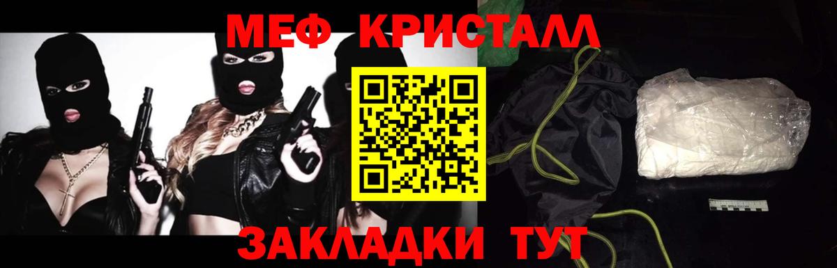 Мефедрон  МЕФ кристаллы  Вход с VPN  Сыктывкар 