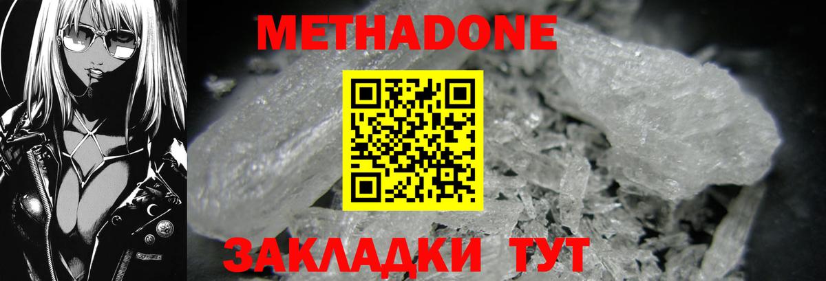 Метадон мёд Сыктывкар