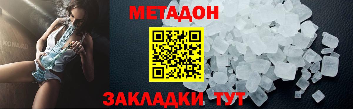 МЕТАДОН VHQ  Метадон мёд  mega сайт  Сыктывкар  Вход с VPN 