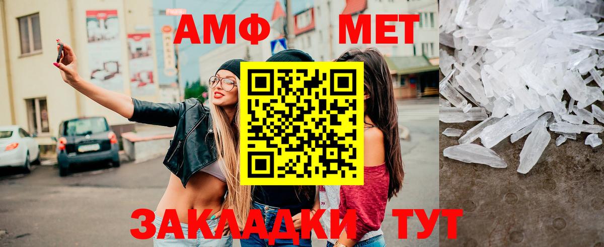 Первитин винт  Вход с VPN  МЕТАМФЕТАМИН  Сыктывкар 