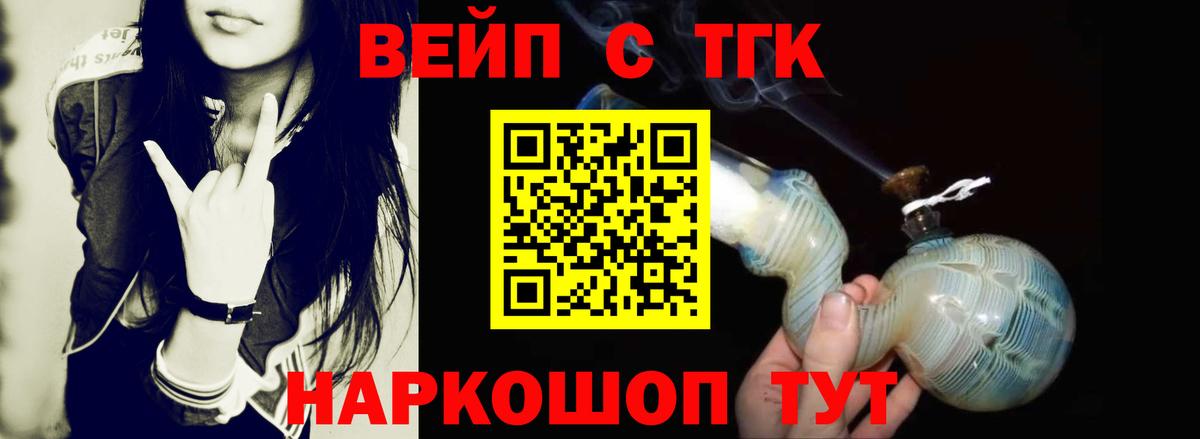 Дистиллят ТГК вейп с тгк Сыктывкар